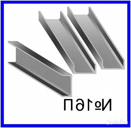 Швеллер 6,5П