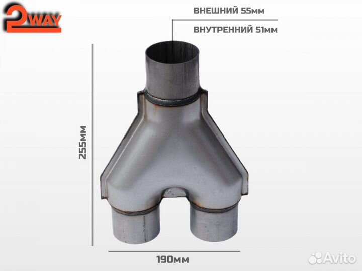 Переходник выхлопных систем (Y-pipe) 51мм