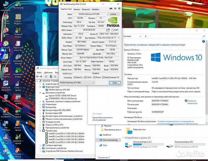 Компьютер (полный комплект)