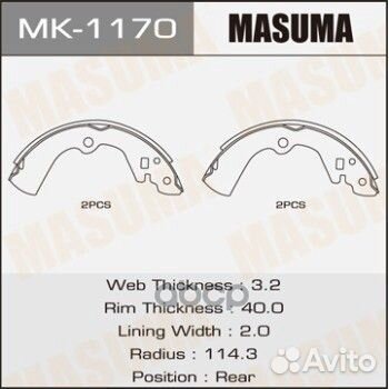 Колодки тормозные барабанные задние MK-1170 Masuma