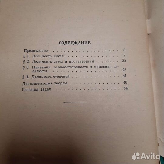 Книги по математике Популярные лекции