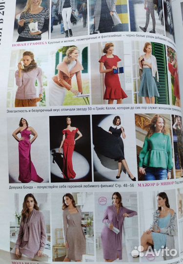 Журналы Burda