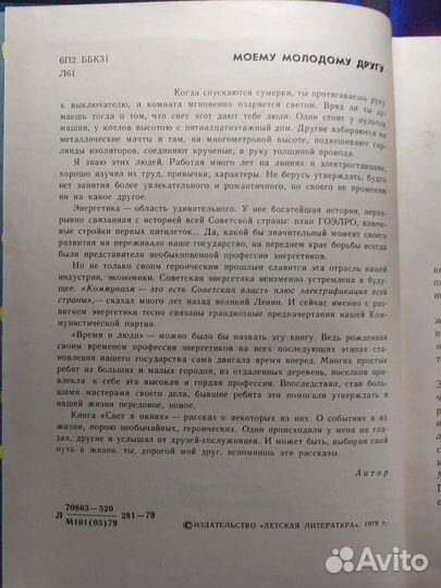 Книга. Липенский. Свет в окнах