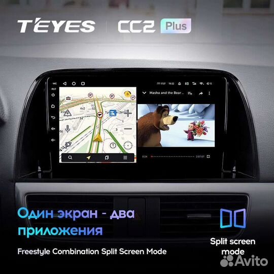 Магнитола Mazda CX-5 2012-2015 Андроид Teyes