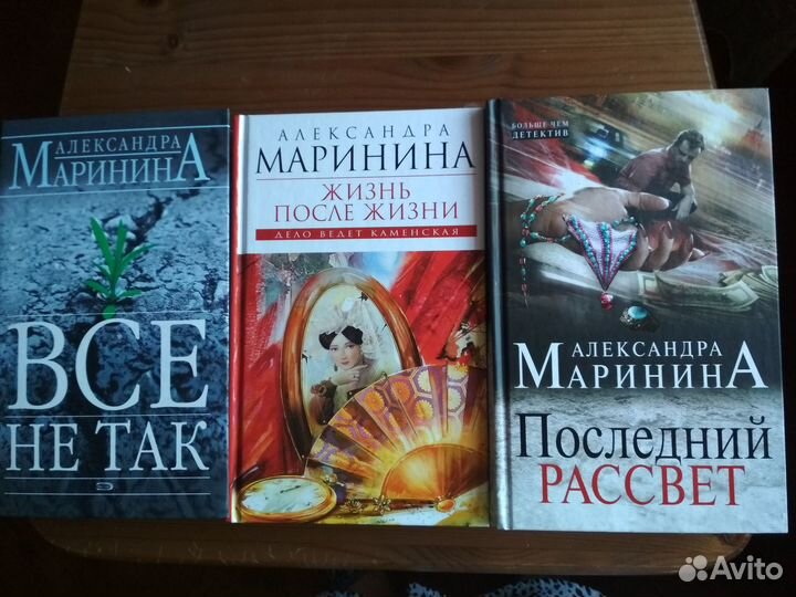 Александра Маринина