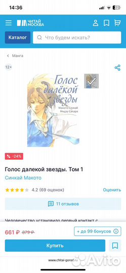 Манга комиксы