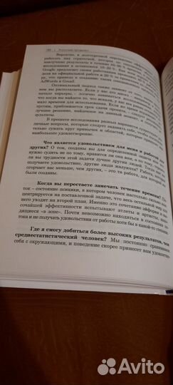 Мотивационный бестселлер