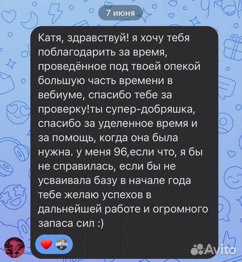 Репетитор по русскому языку и литературе