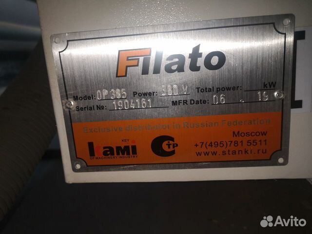 Кромкооблицовочный станок filato Optima 385 MF50GM объявление продам