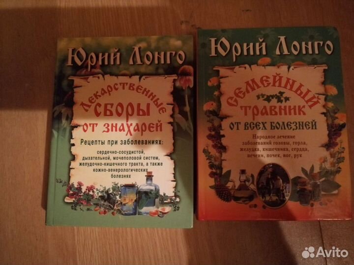 Книги о здоровье