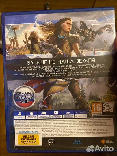 Horizon zero dawn ps4