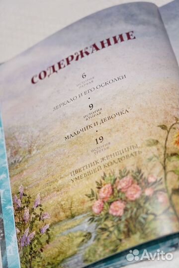 Снежная королева книга миф