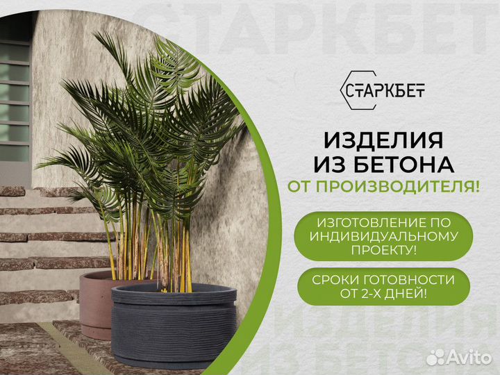 Урна из бетона в наличии и под заказ