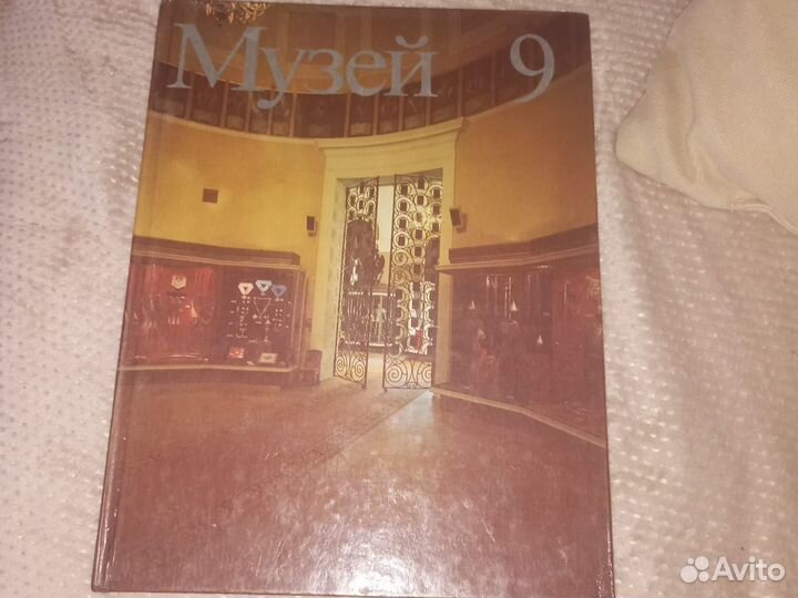 Музей 9, Художественные собрания СССР