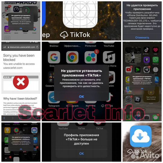 Слетел тик ток решение проблем