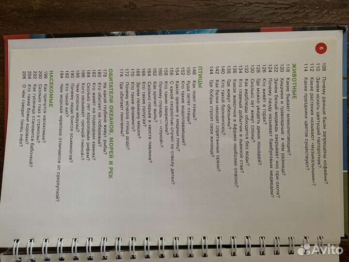 Обо всем на свете, энцикл.для начальной школы