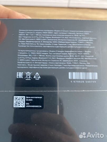 Продаю яндекс алиса станция 2