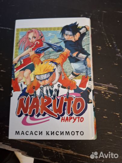 Книга наруто
