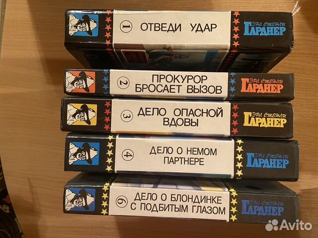 Книги Э.С. Гарднера