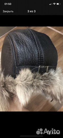 Шапка ушанка