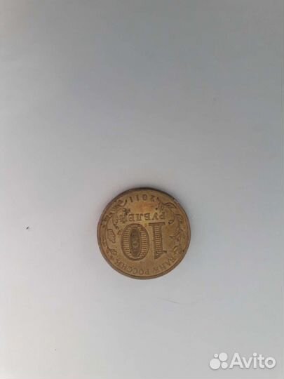 Юбелейная монета