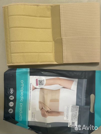 Бандаж послеоперационный, послеродовой пояс