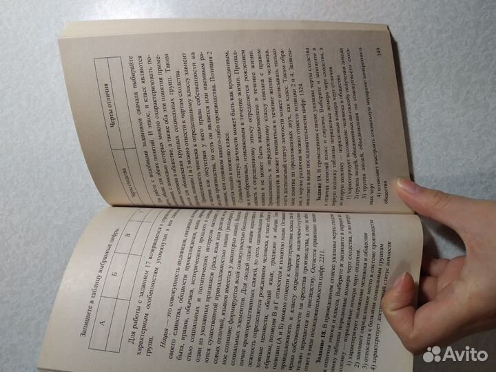 Обучающие материалы по обществознанию