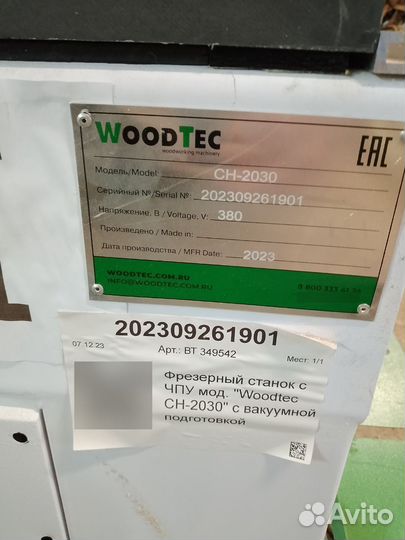 Фрезерно-гравировальный станок с чпу