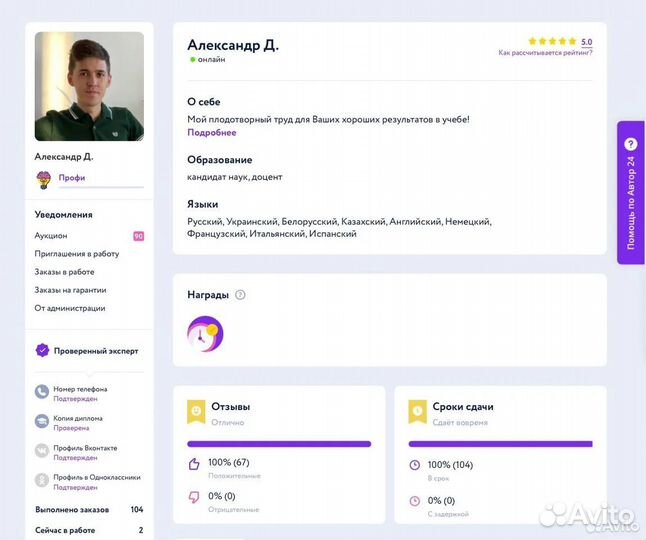 Дипломная, Диссертация, вкр, помощь с оформлением