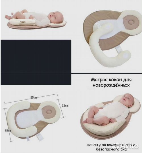 Подушка-позиционер(кокон-матрас)