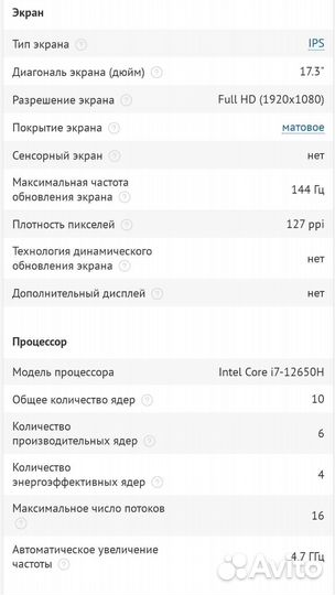 Игровой ноутбук MSI katana GF76 12UE-654RU