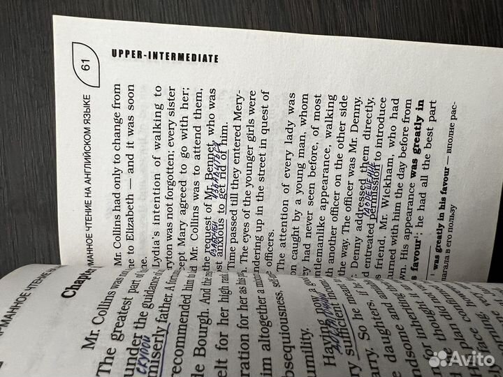 Pride and prejudice Джейн Остин на английском