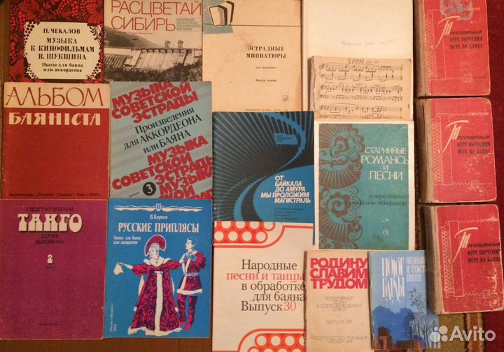 Ноты для баяна и аккордеона