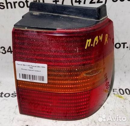 Фонарь задний правый volkswagen Passat B4 94-96г