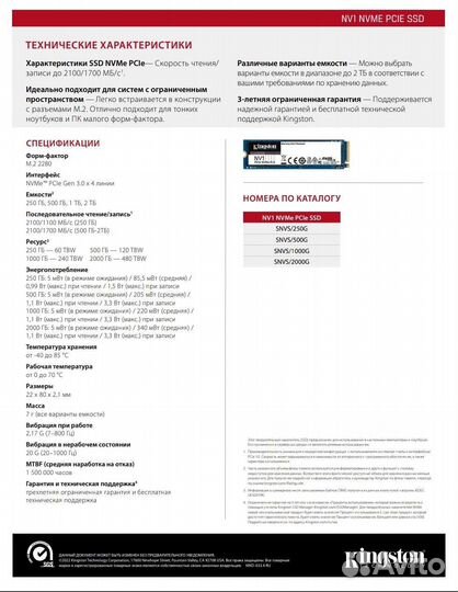 SSD Kingston NV1 1 тб M.2 snvs/1000G