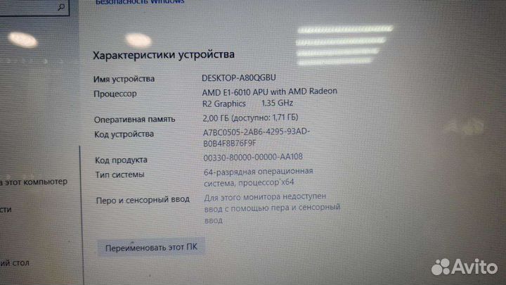 Ноутбук Lenovo