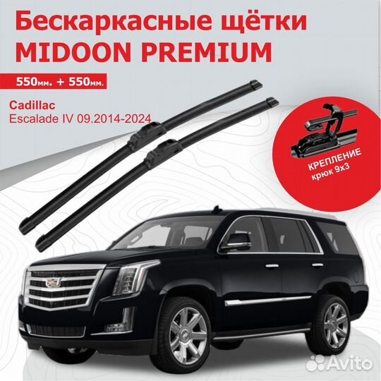 Бескаркасные щетки, дворники Cadillac Escalade 4