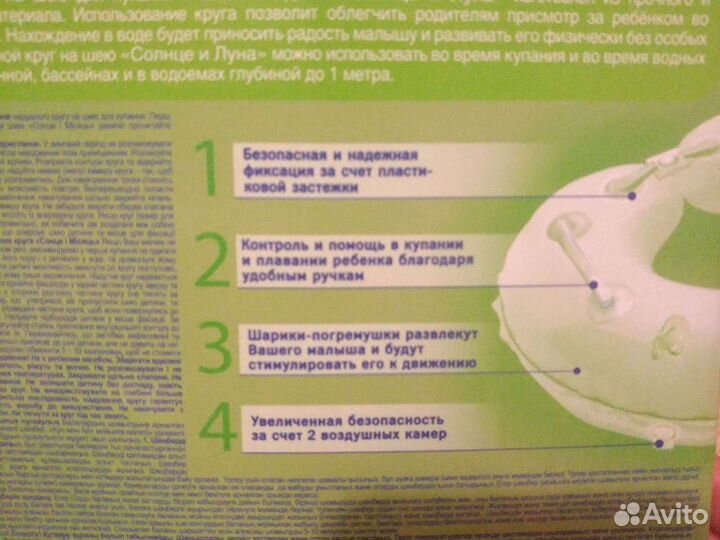 Круг на шею/ надувной круг/ для плавания