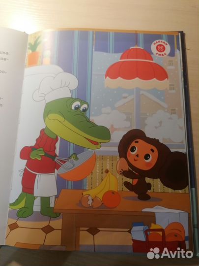 Детская Новогодняя книга, по мотивам мультфильмов