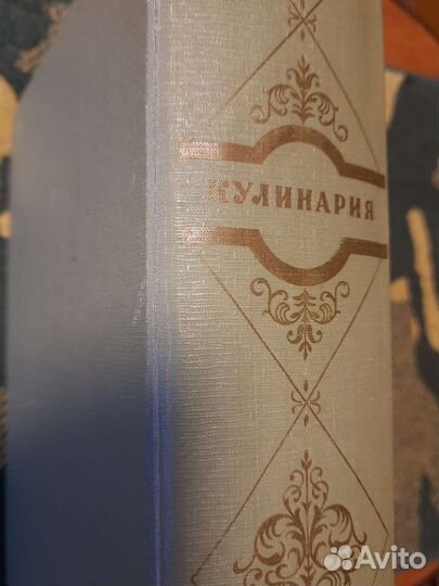 Книга кулинария 1955