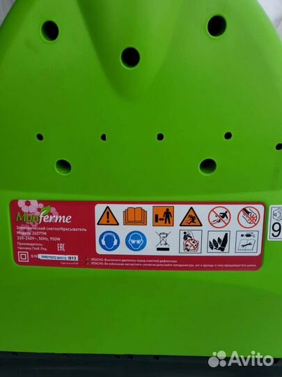 Снегоуборщик электрический 220 Вт