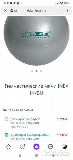 Мяч гимнастический
