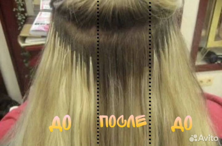 Снятие нарощенных волос