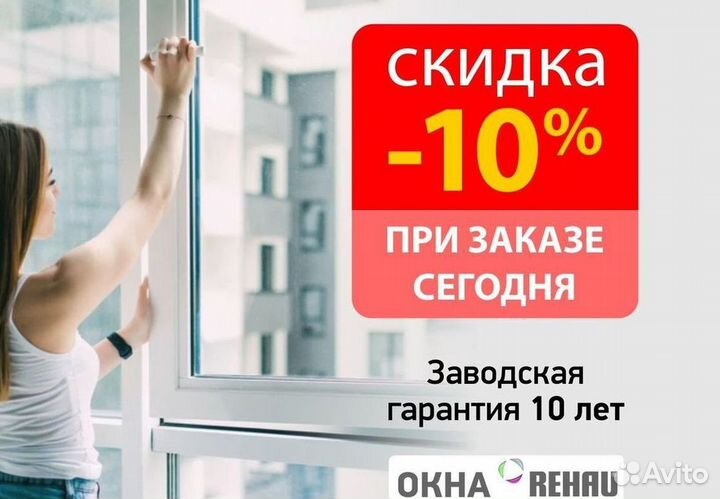 Пластиковые окна на заказ