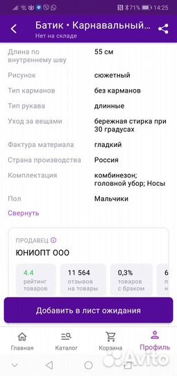 Новогодний костюм 