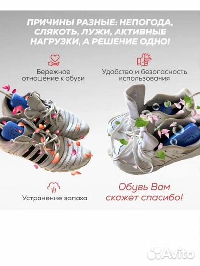 Сушилка для обуви электрическая