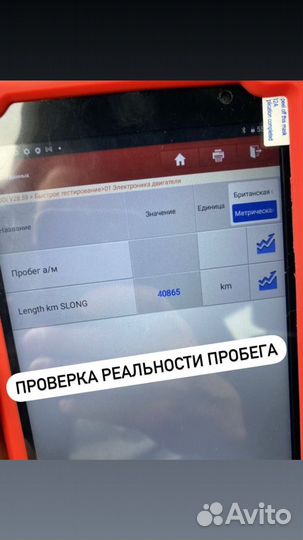 Автоподбор/проверка авто/автоэксперт