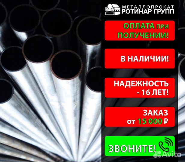 Труба бесшовная 36х3