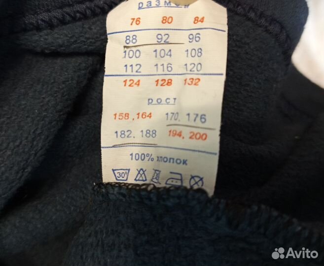 Комплект одежды мужской 44р