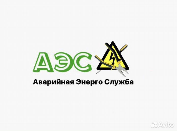 Электрик Тула 24/7 аварийка и монтаж